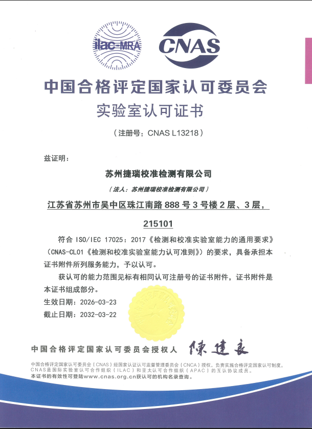 认可证书 中文.png