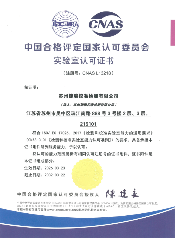 认可证书.png 认可证书.png